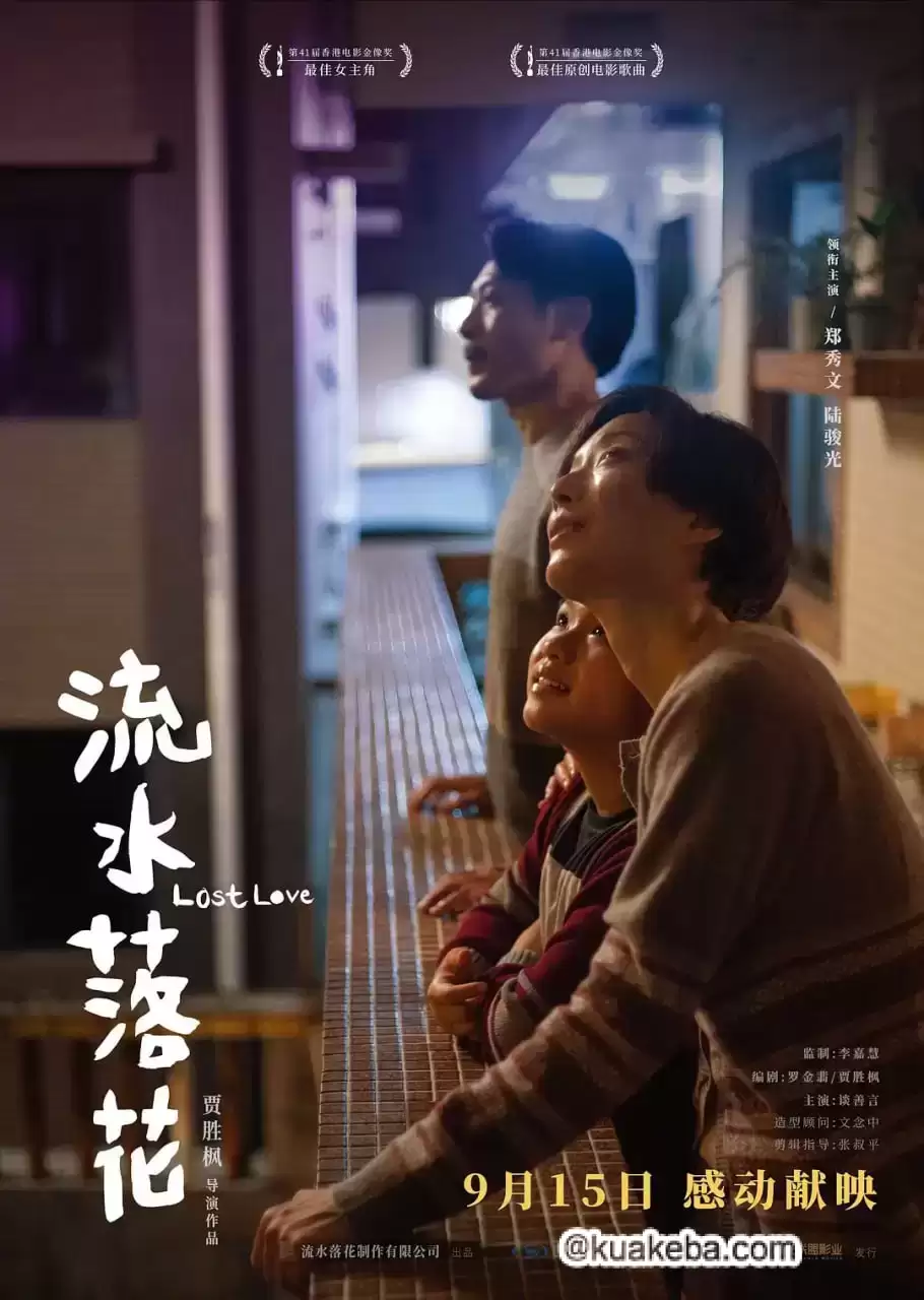 流水落花 (2022) 1080P 国粤双语-夸克宝藏库