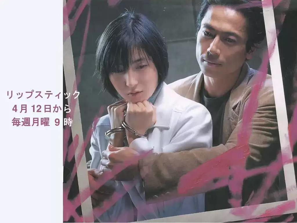 唇膏 (1999) 1080P 日语中字 12集全-夸克社