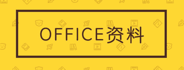 office模板合集-夸克社