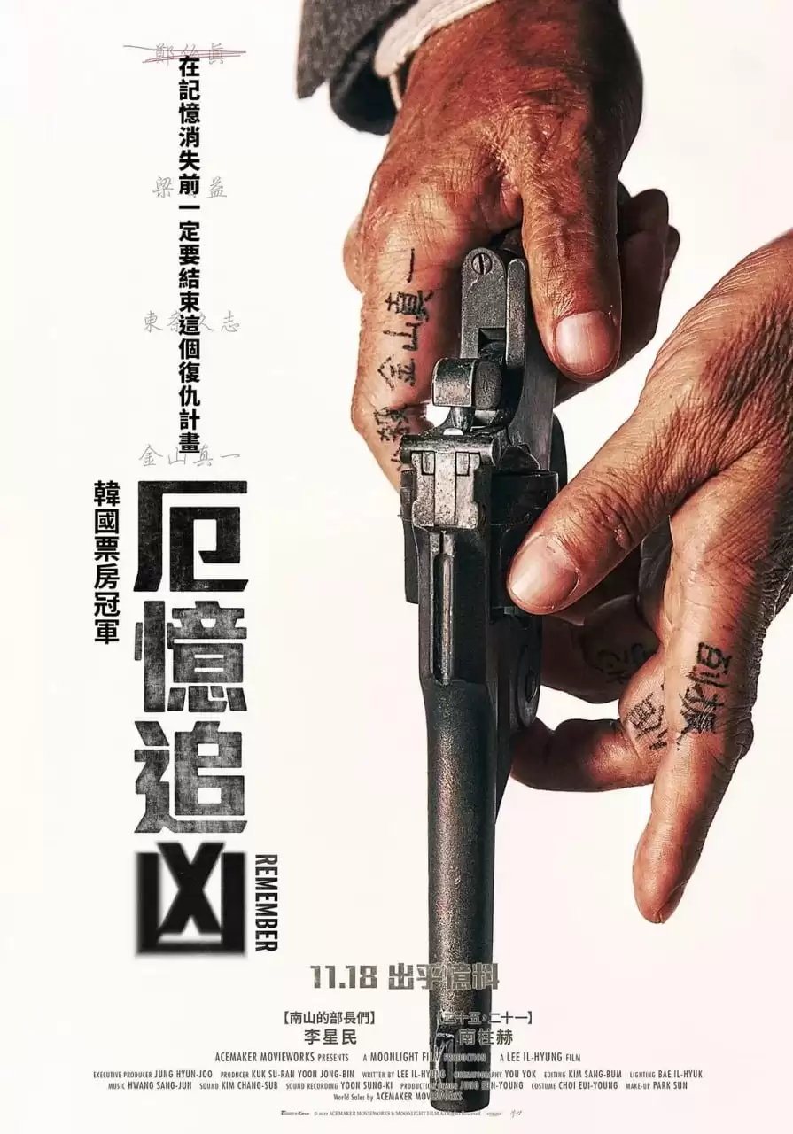 我记得 (2022) 1080P 韩语中字-夸克宝藏库