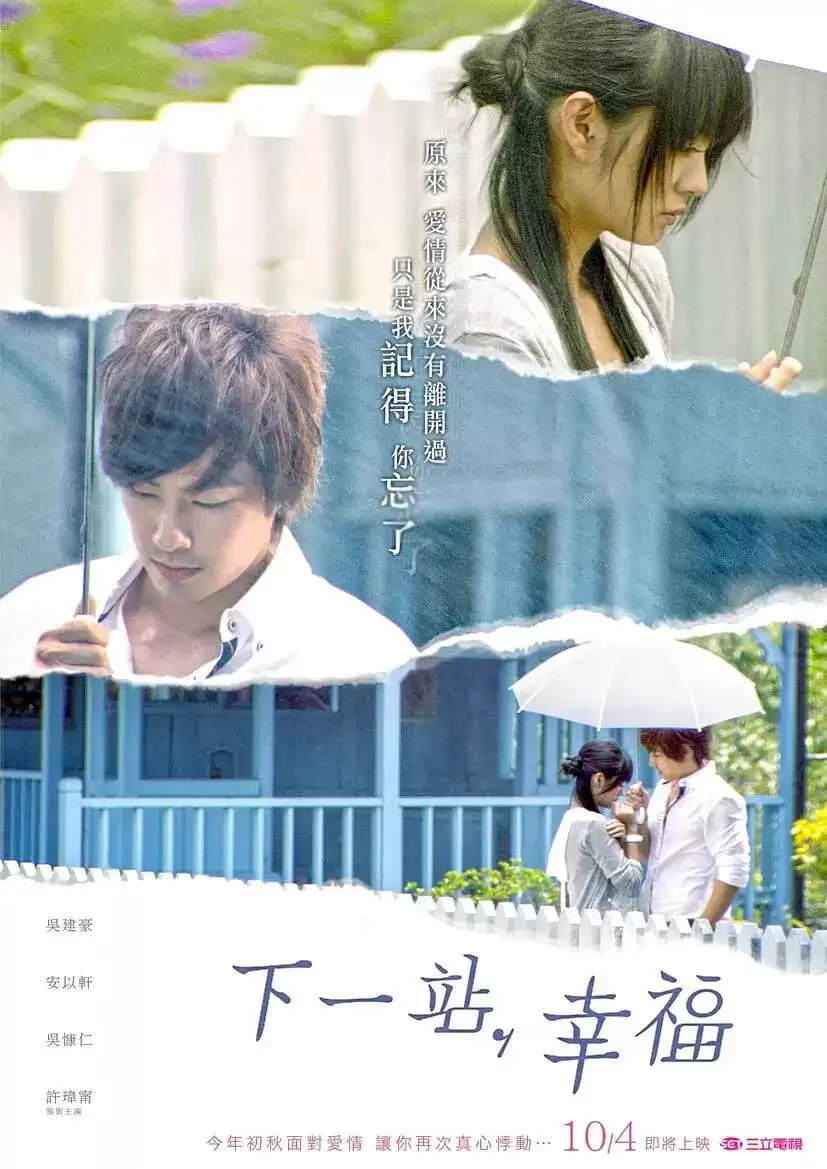 下一站，幸福  (2009) 1080P 国语中字 21集全-夸克社