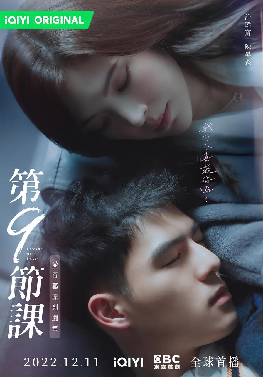 第9节课 第9節課 (2022)-夸克影视吧