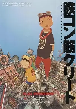 恶童 (2006) BluRay.720p.日语中字-夸克宝藏库