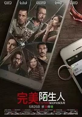 完美陌生人 意大利版＋西班牙版 中字-夸克社