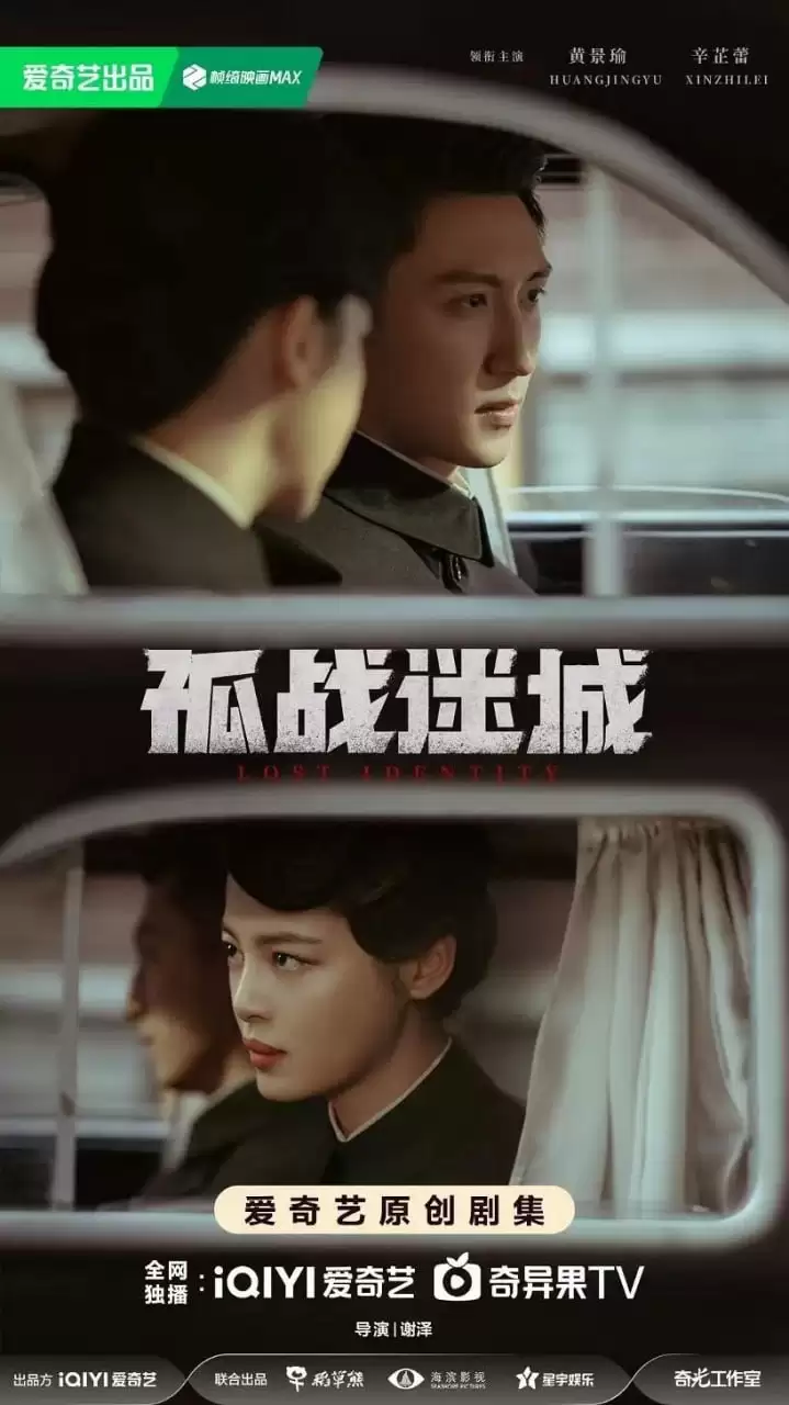 孤战迷城 (2024) 1080P 国语中字 40集完结-巨能搜
