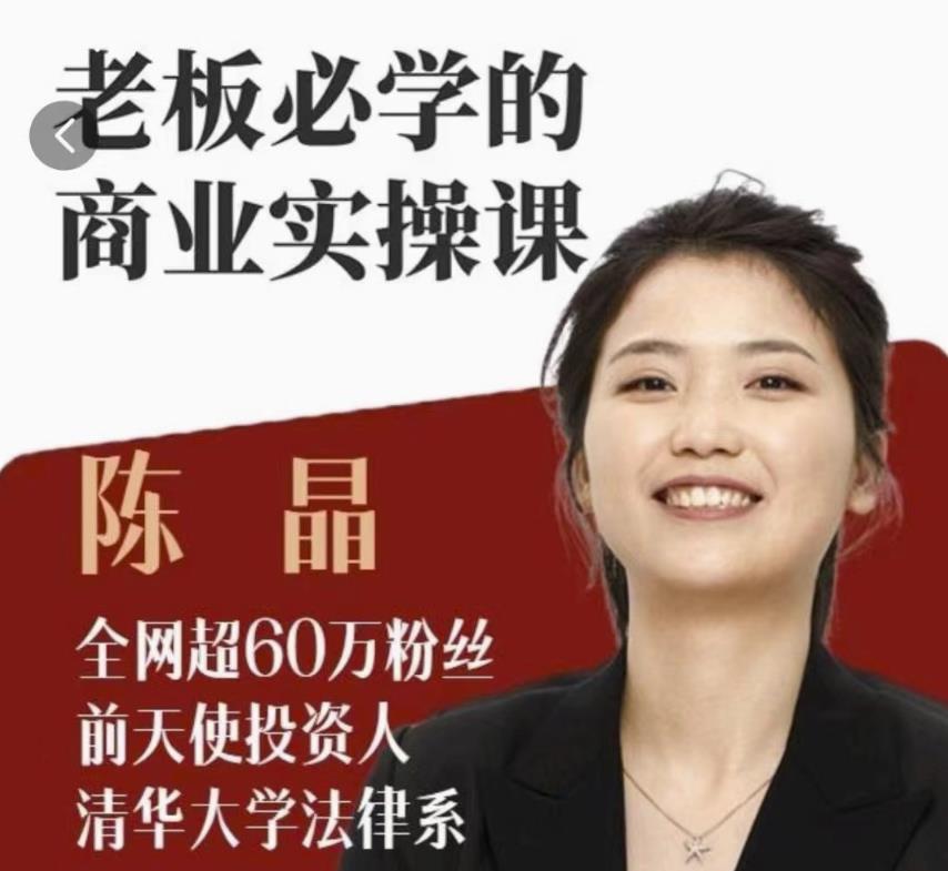 2024老板必学的商业实操课-夸克宝藏库