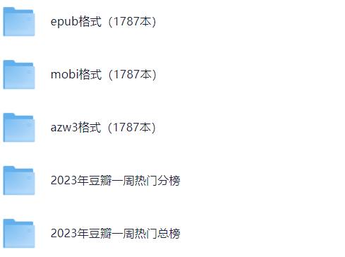 【电子书】豆瓣年度读书榜单（2015年-2023年）-夸克宝藏库