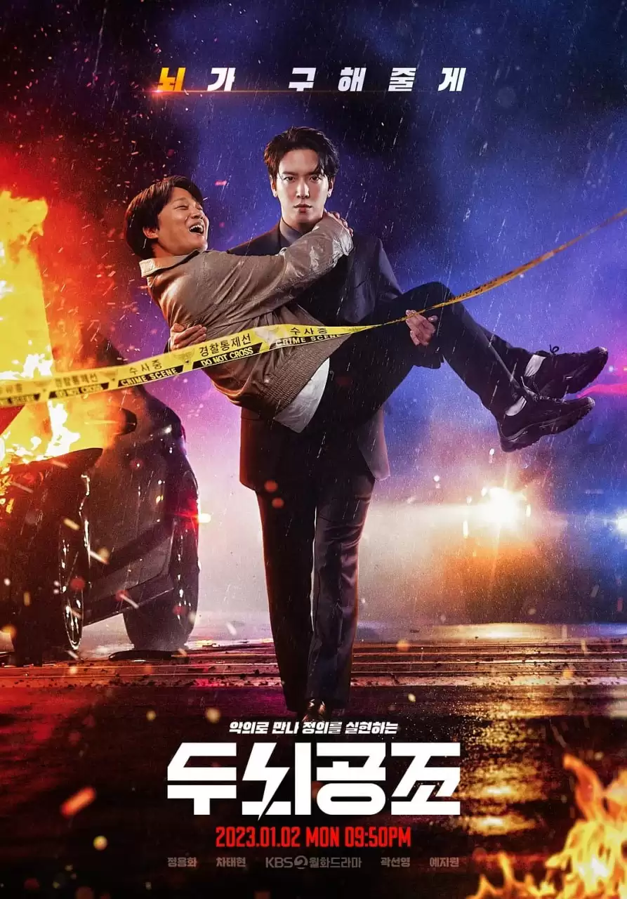 头脑共助 (2023) 1080P 韩语中字 16集全-夸克影视吧