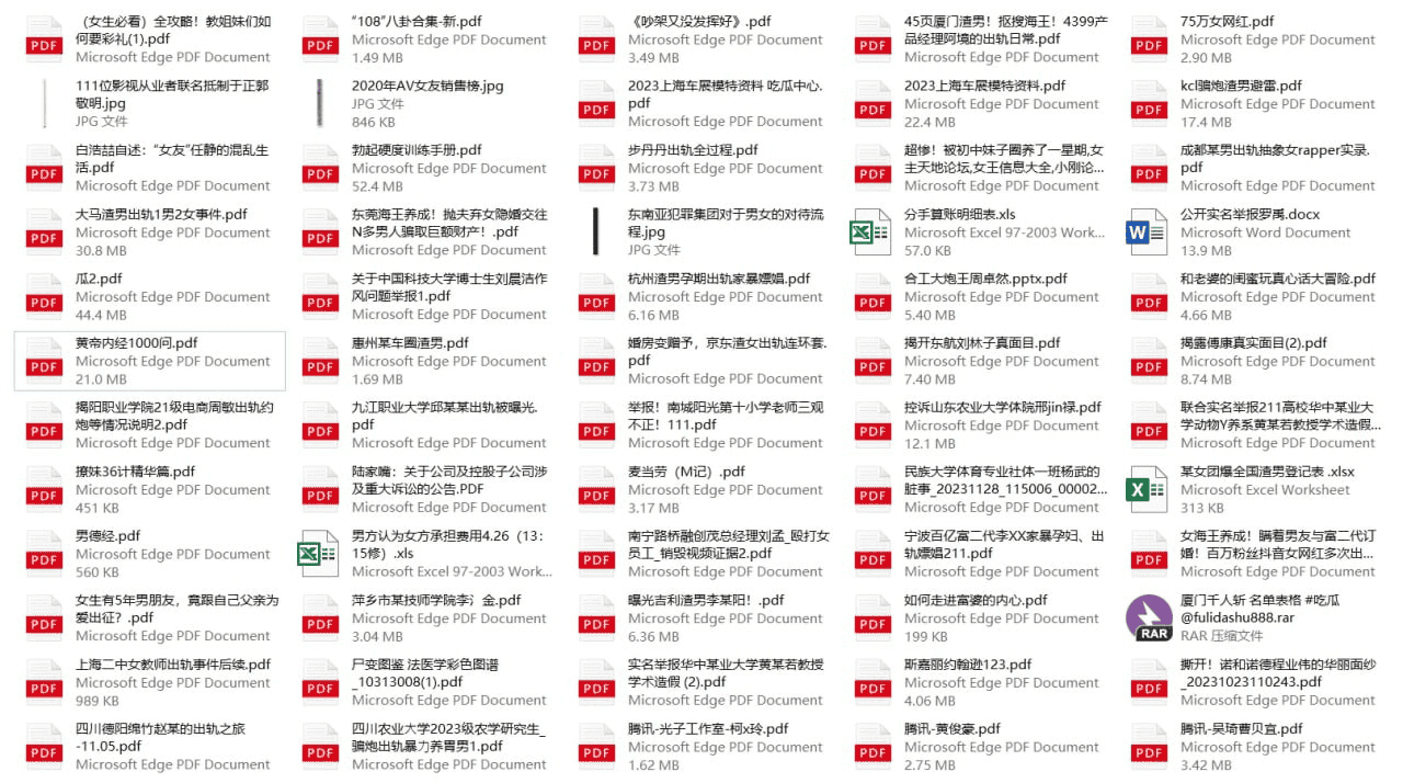 盘点23-24年80+热门瓜事件集锦-夸克宝藏库