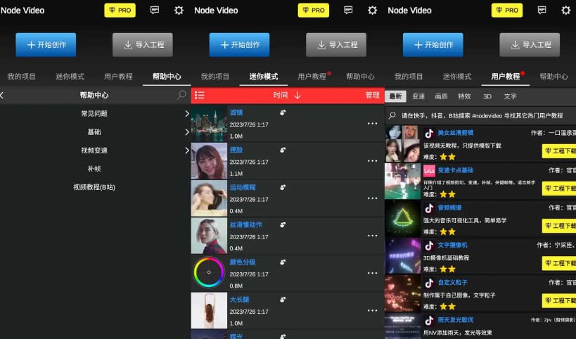 NodeVideo v6.11.4 如电脑剪辑软件一样的专业剪辑软件，解锁专业版-夸克宝藏库