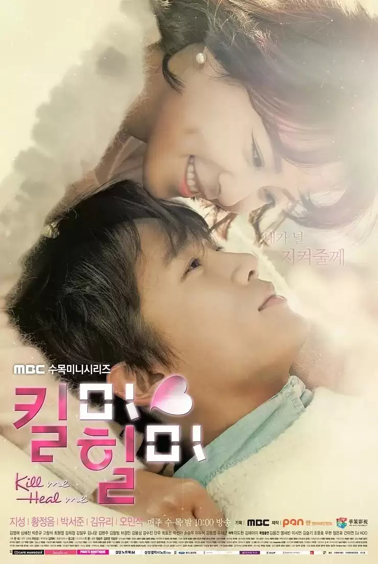 杀了我治愈我 (2015) 1080P 韩语中字 20集全-夸克影视吧