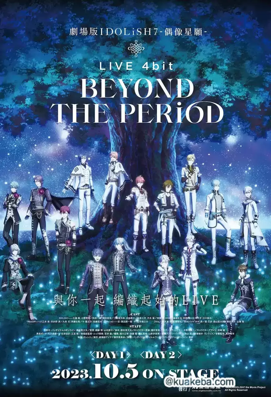 剧场版IDOLiSH7 LIVE 4bit BEYOND THE PERiOD (2023) 1080P 日语中字-夸克宝藏库