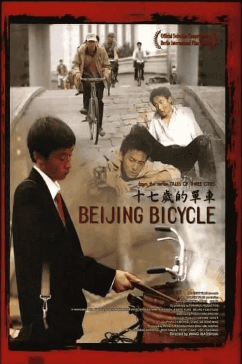 十七岁的单车 (2002) 1080p DVDRip 内封简繁 修复版-夸克影视吧