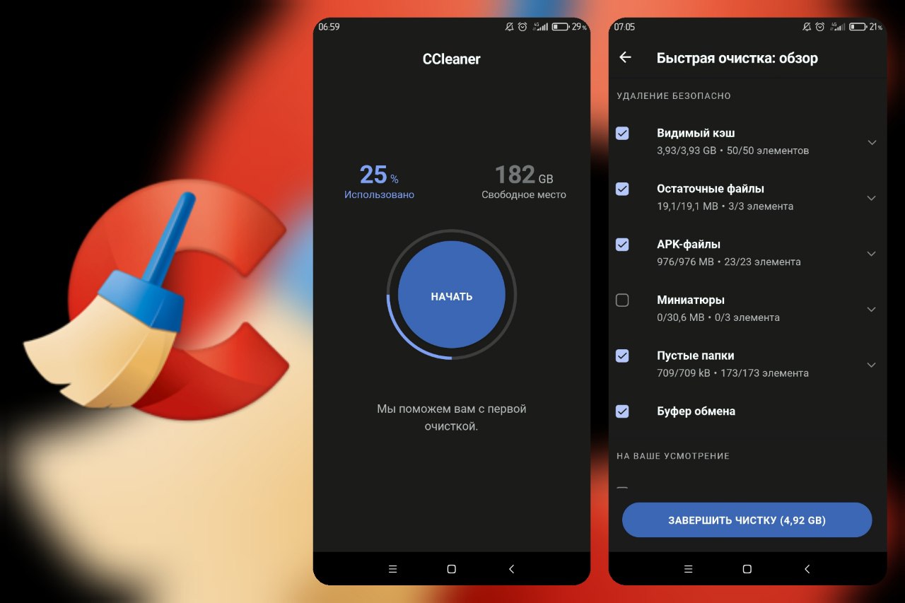 CCleaner – 清理工具 v24.04.0 功能解锁-夸克宝藏库