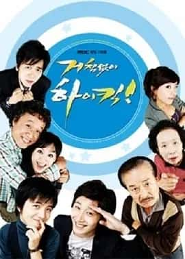 搞笑一家人 (2006) 韩剧 国语 167集全-夸克宝藏库