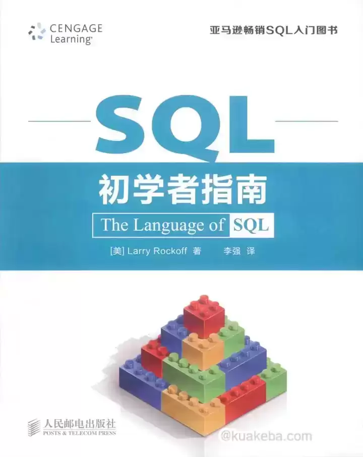 SQL初学者指南[pdf]-夸克宝藏库