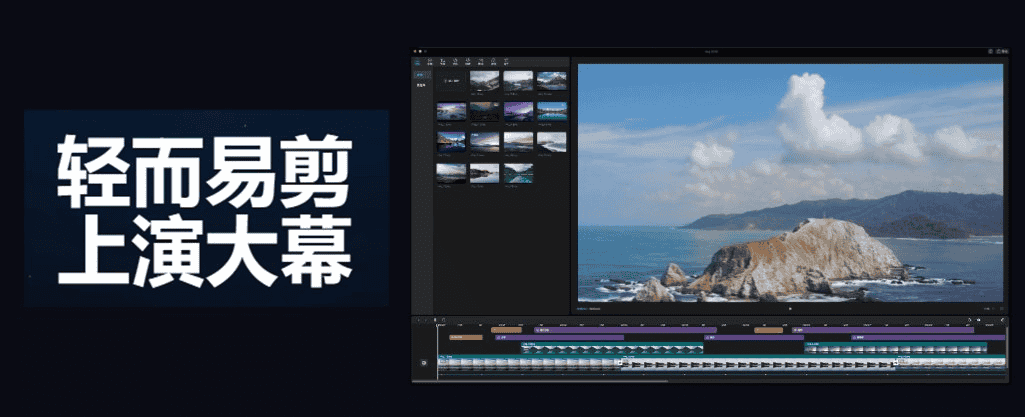 PC端剪映 CapCut v5.5.0 激活版-夸克宝藏库