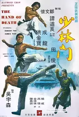 少林门 (1976) 1080P 原盘REMUX 国粤多音轨 中字外挂/内嵌字幕-夸克宝藏库