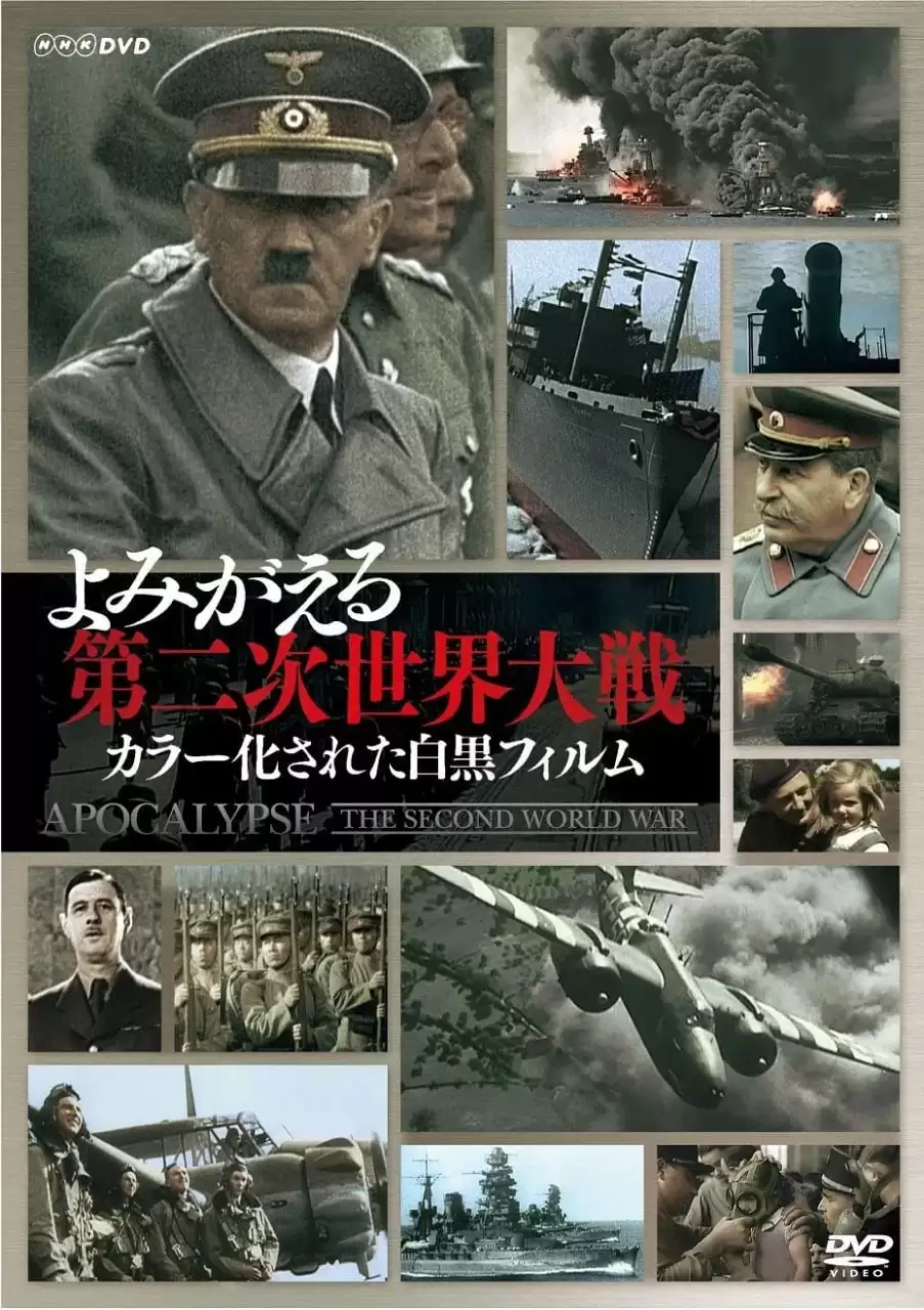 二次大战启示录 (2009) 1080P 英语中字-夸克宝藏库