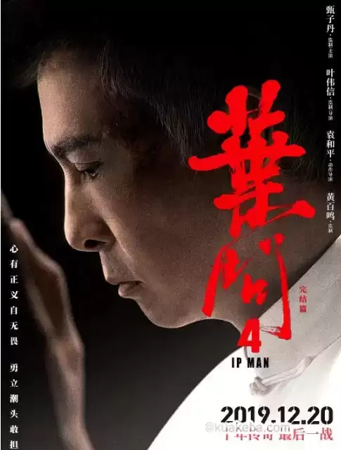 叶问4：完结篇 (2019) 4K 国语中字-夸克宝藏库