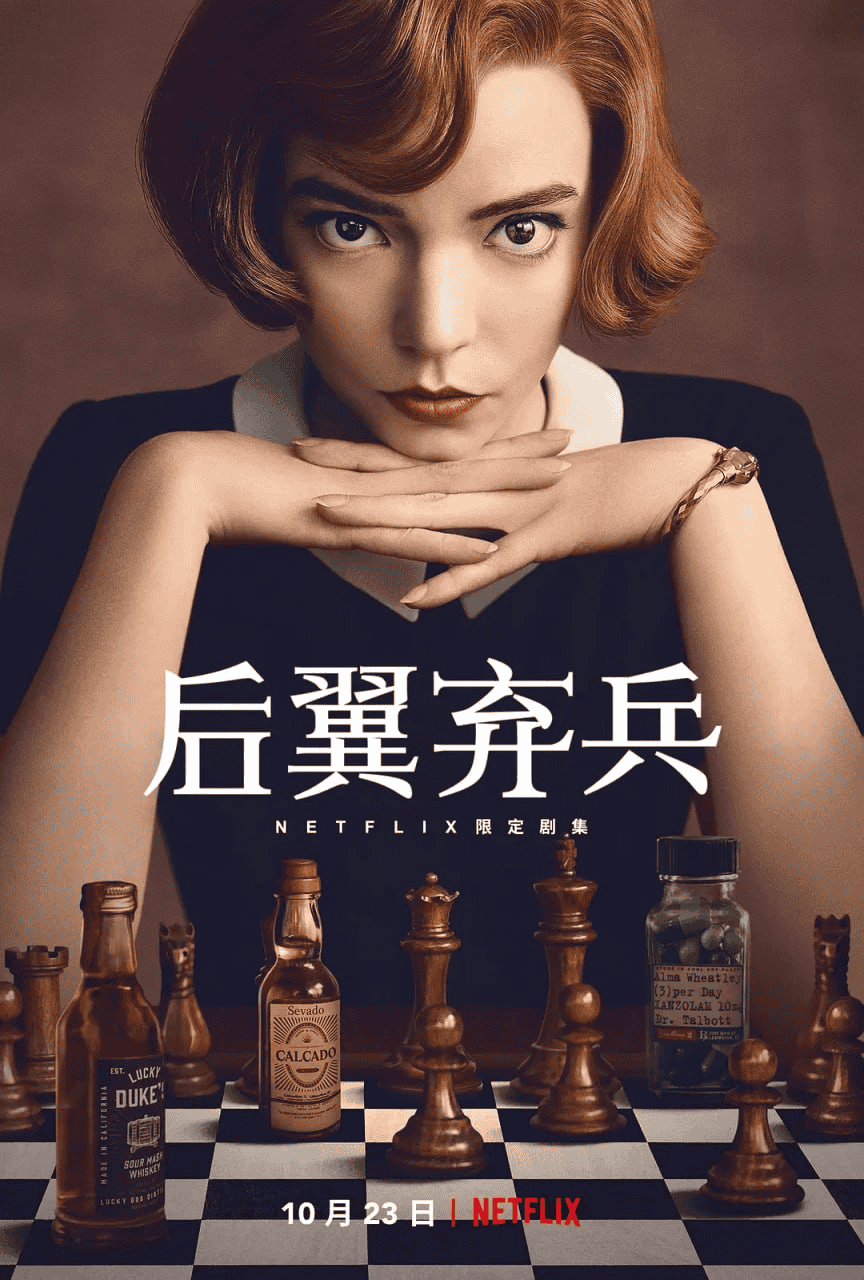后翼弃兵 (2020) 1080P 英语中字 全7集-夸克社