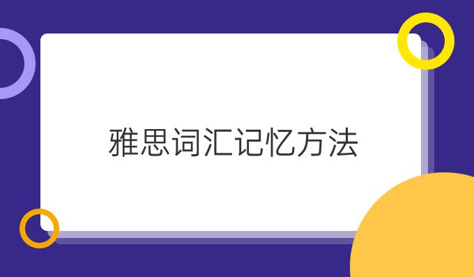 100个句子记完7000个雅思单词-夸克宝藏库