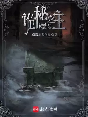 诡秘之主-精校版全本-epub+txt-夸克宝藏库