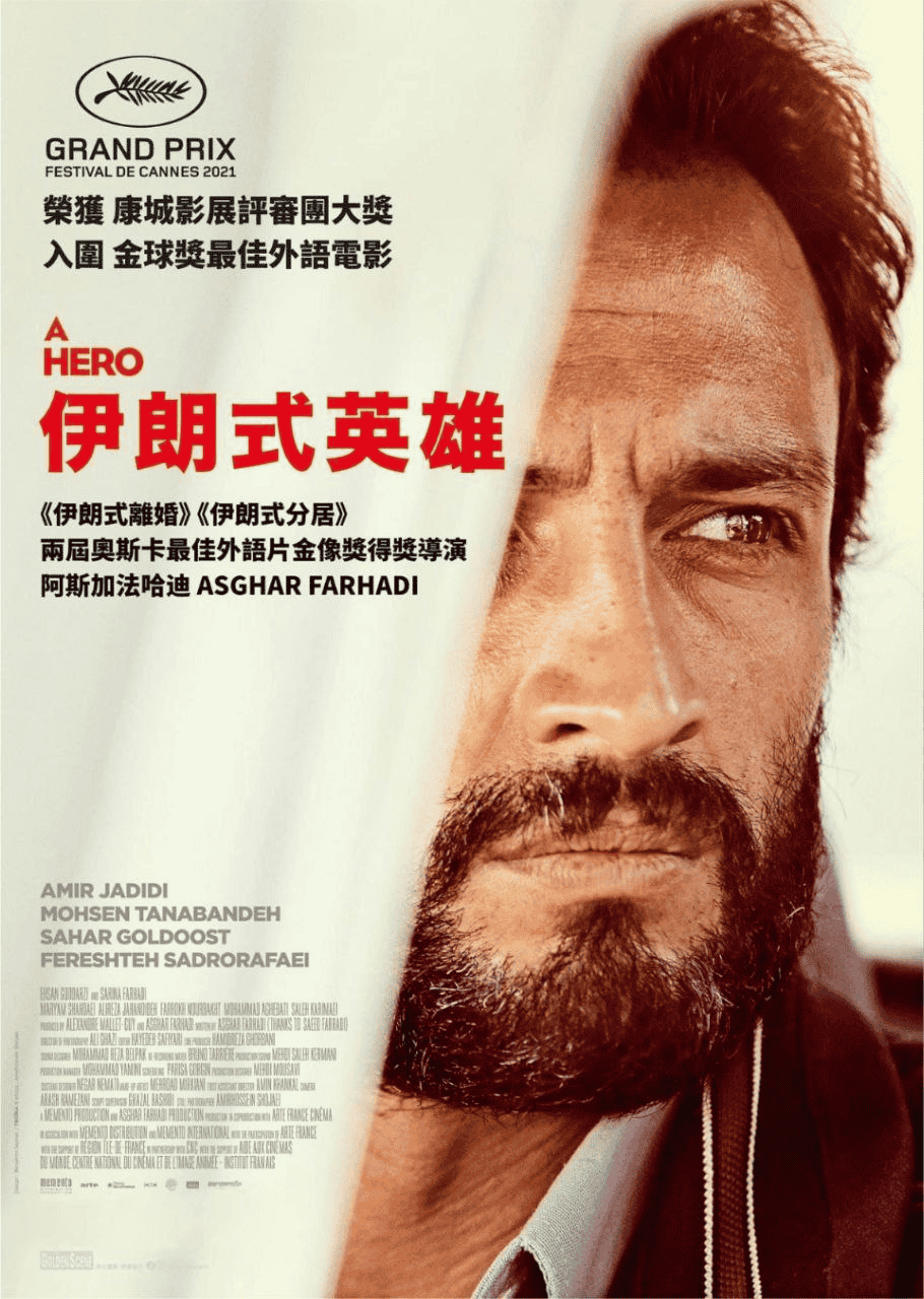 一个英雄 (2021) 4K HDR 中字外挂字幕-夸克影视吧