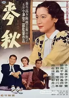 麦秋 (1951) 1080P 日语中字-夸克宝藏库