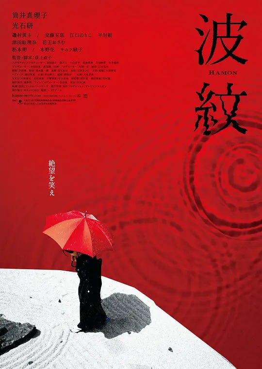 波纹 波紋 (2023)-夸克宝藏库