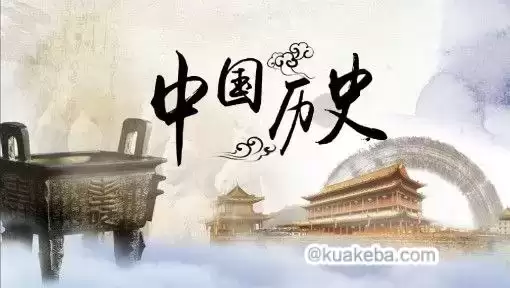 《馆长说历史》带你了解一段峥嵘岁月-夸克宝藏库