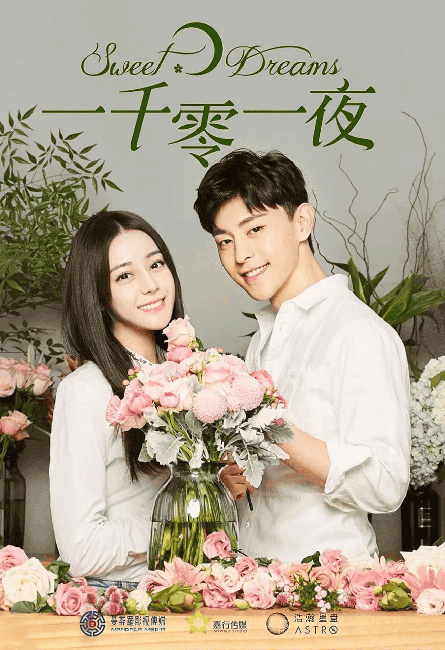 一千零一夜 (2018) 全45集-巨能搜
