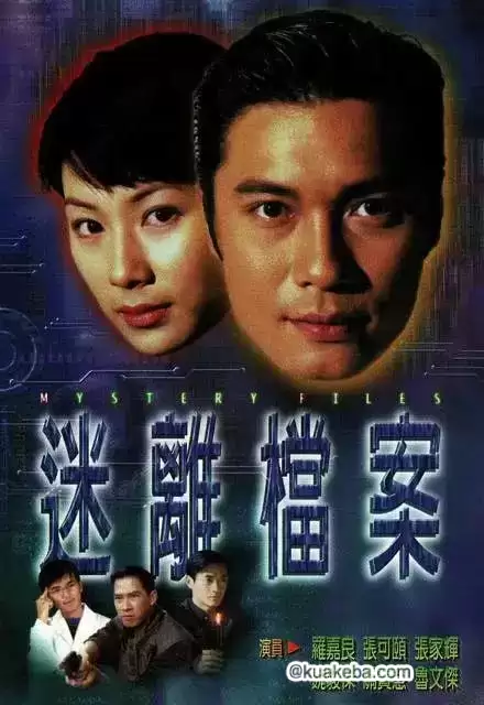 迷离档案 (1987) 1080P 国语中字-夸克宝藏库