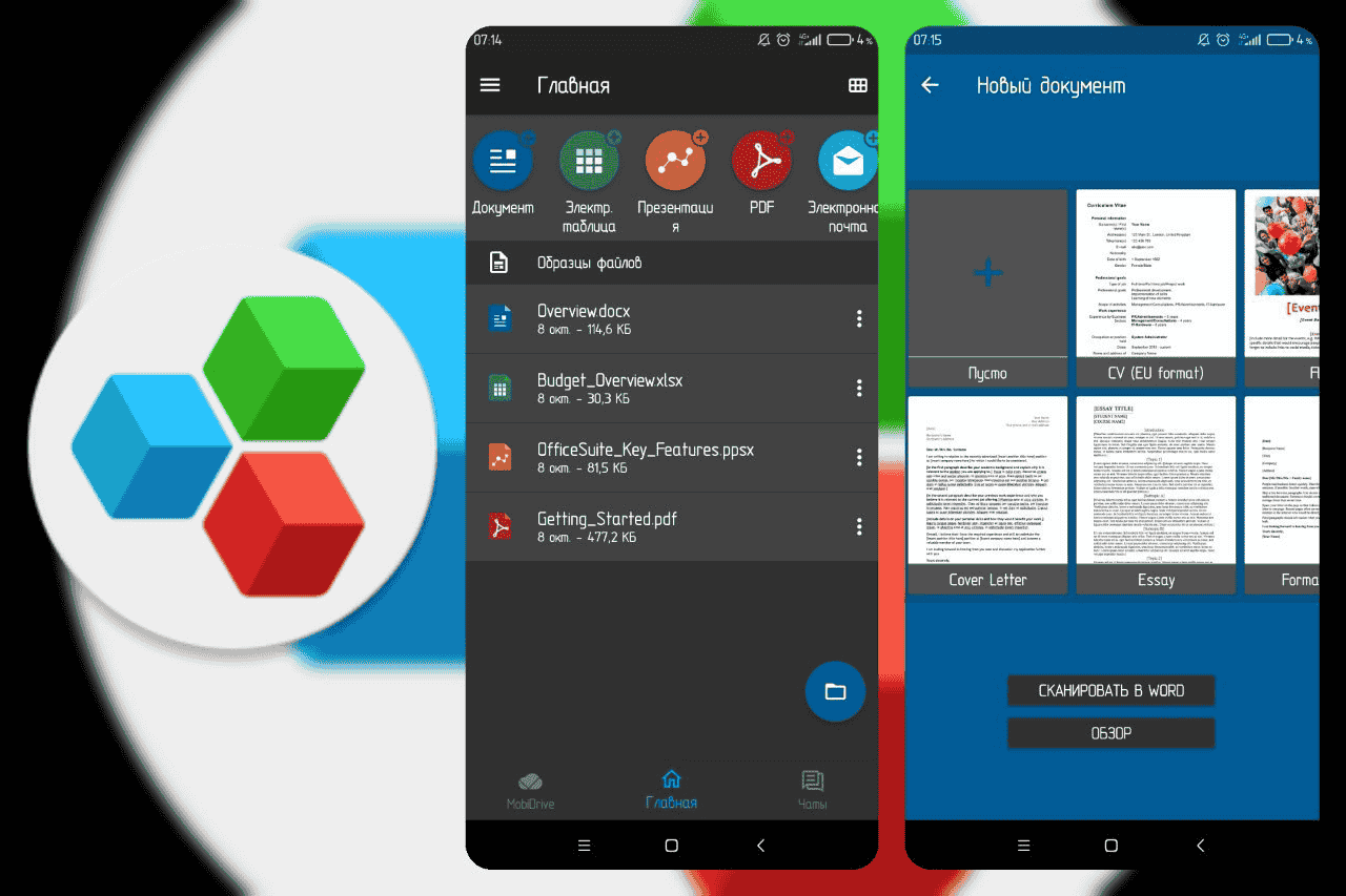 OfficeSuite – 办公软件 v14.4.51651 功能解锁-夸克宝藏库