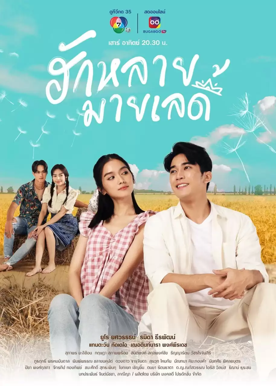 亲爱的女士 (2023) 1080P 泰语中字-夸克影视吧