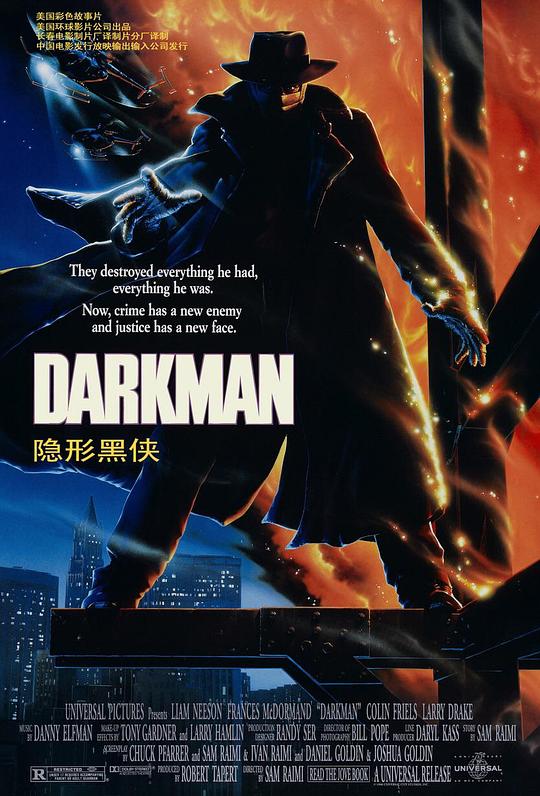 变形黑侠 Darkman (1990)-夸克社