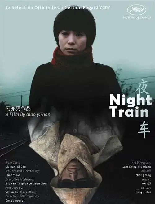 夜车 (2007) 1080P 国语中字-夸克社