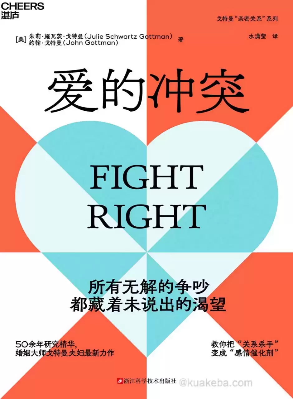 爱的冲突  [pdf+全格式]-夸克宝藏库