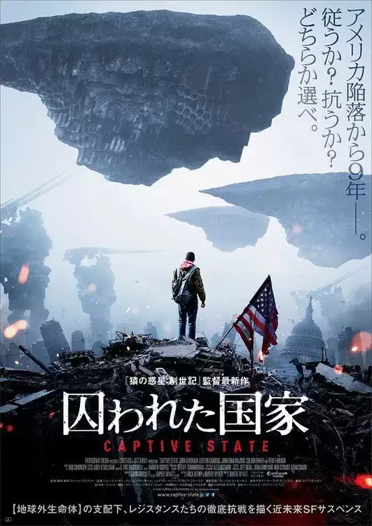 俘虏国度 (2019) 1080P 英语中字-夸克宝藏库