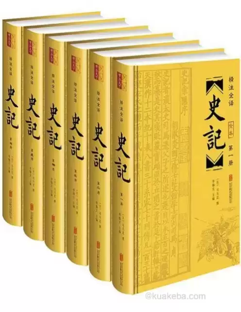 《史记》套装共6册 精注全译 文白对照史记全本[pdf]-夸克宝藏库