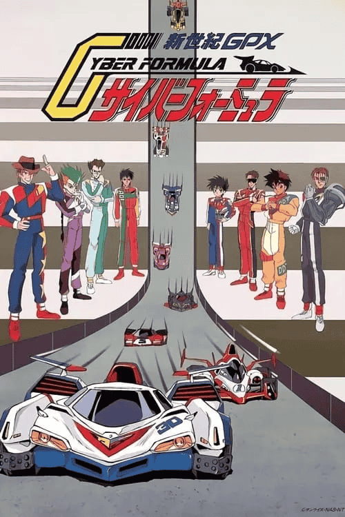 高智能方程式赛车 (1991) 1080P 日语中字 全37集-夸克社