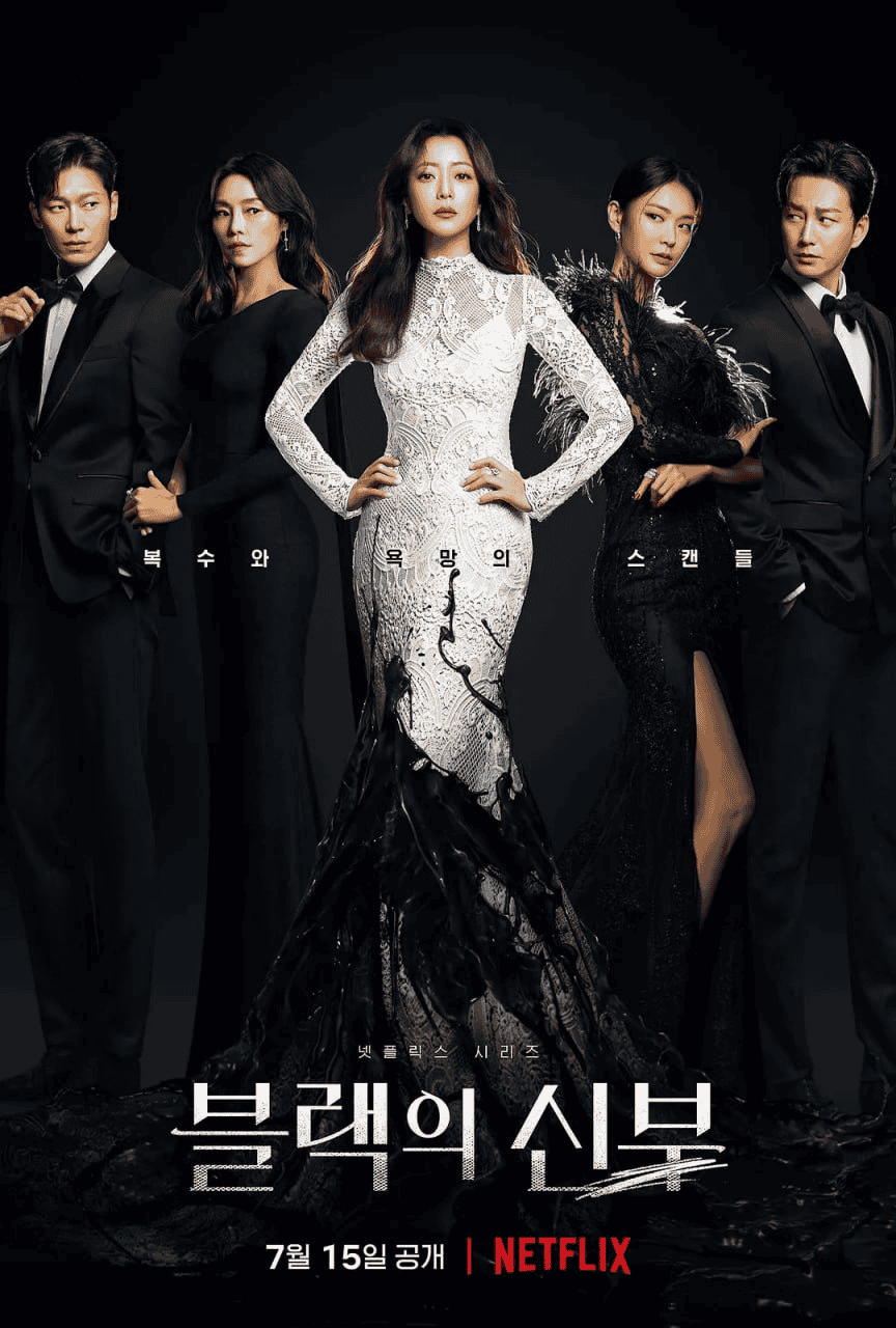 黑色的新娘 (2022) 1080P 韩语中字 全8集-夸克社