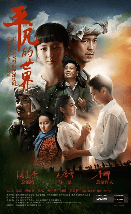 平凡的世 (2015) 1080P 喜马拉雅有声书＋电子书合集-夸克社