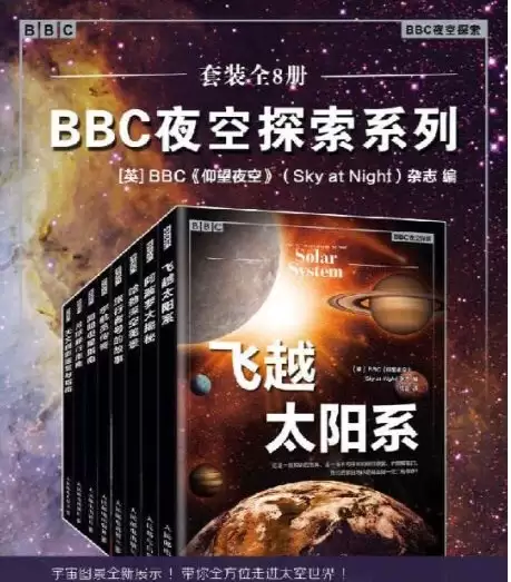 BBC探索 系列 电子书-夸克宝藏库