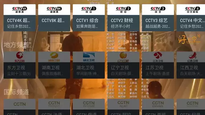 我的电视 -MyTV-高清流畅秒切换电视直播 v2.0.4-夸克宝藏库