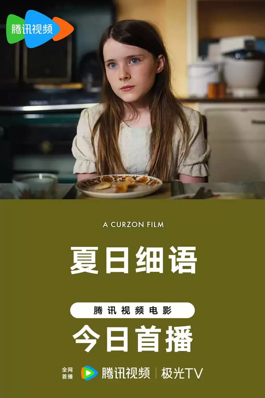 夏日细语 (2022) 1080P 英语中字-夸克社