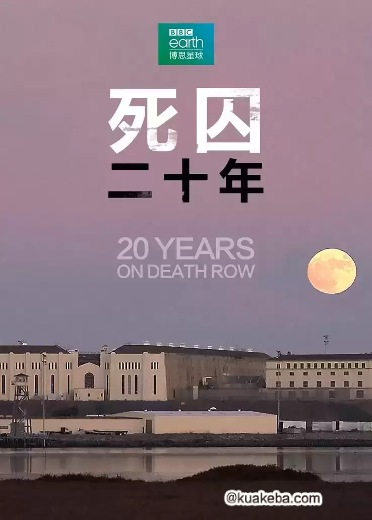 死囚20年 (2019) 1080P 英语中字-夸克宝藏库