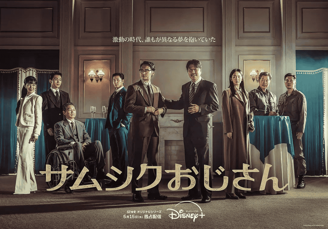 逆贫大叔 (2024) 1080P 韩语中字 16集完结-夸克社