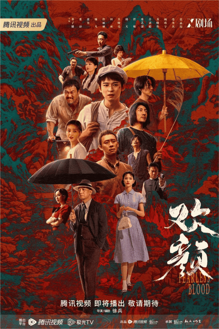 欢颜 (2023) 4K HDR 中字硬字幕 全18集-夸克社