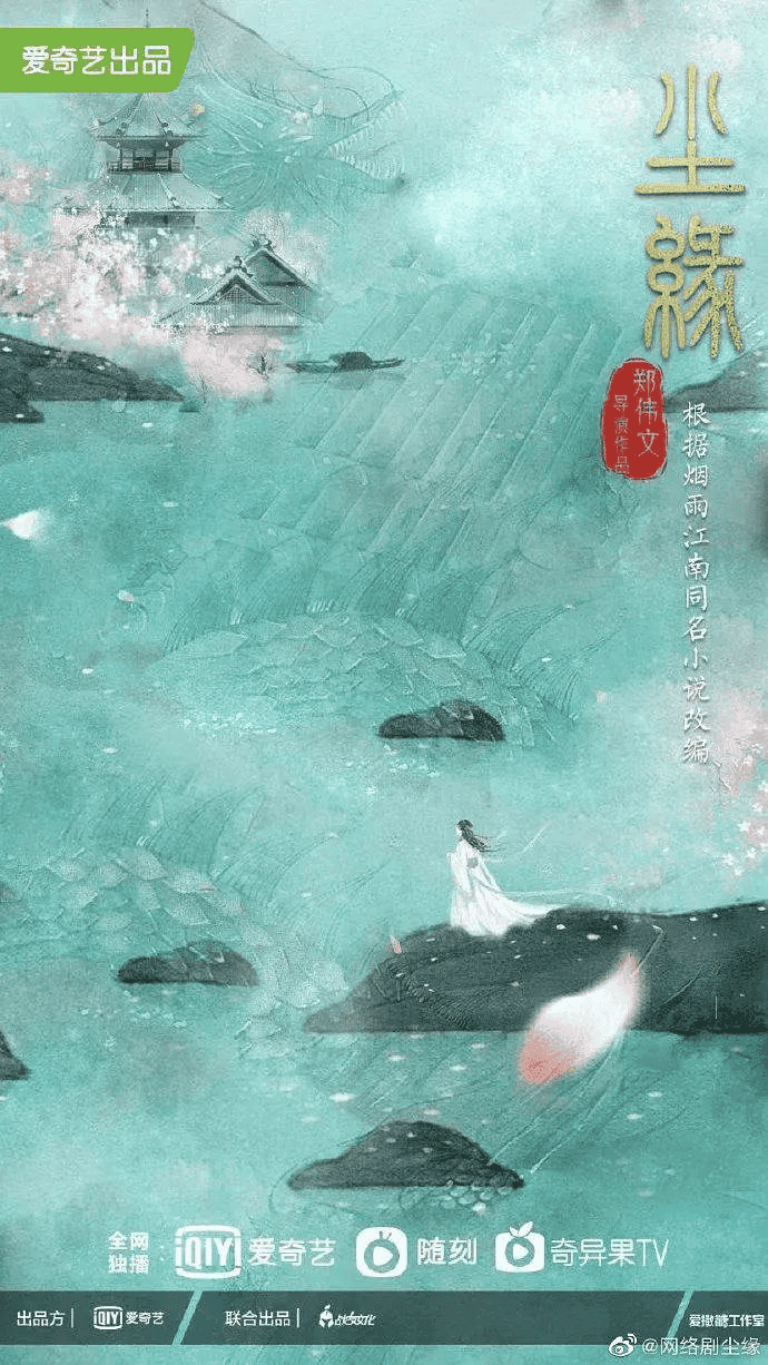 尘缘 (2023) 4K 国语中字 36集全-夸克社